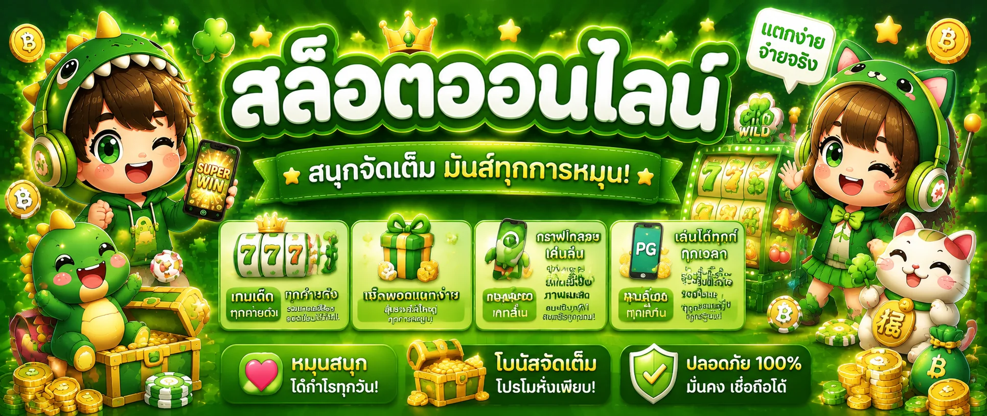 หน้าเลือกเกม jingjaiplus สล็อต รวมค่ายดัง