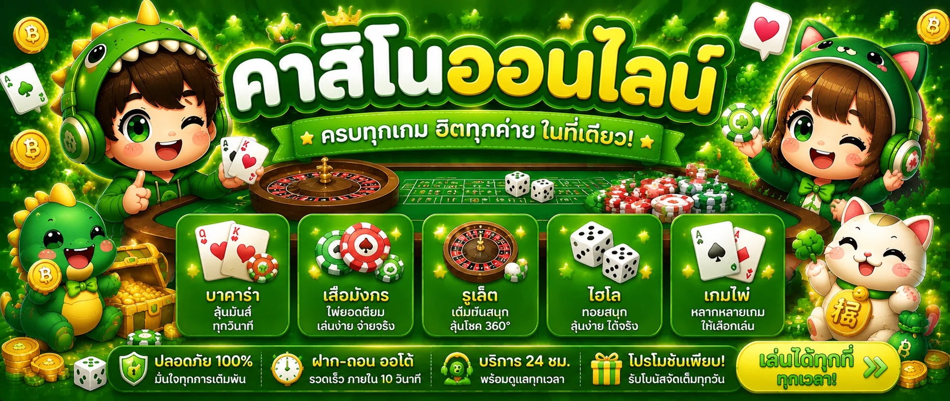 บาคาร่าสดในคาสิโน jingjaiplus ถ่ายทอดจากบ่อนจริง